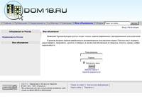 ��� ���������� - Dom18.ru - ������ ������������ ������� � ��������